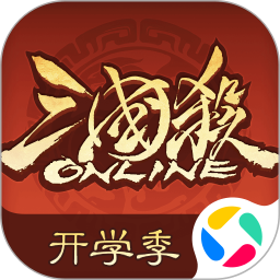 三国杀OL互通版