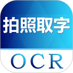 图片转文字app
