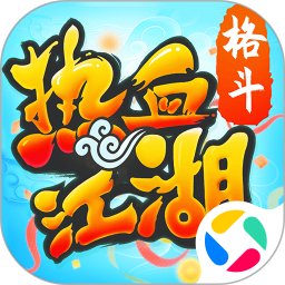 热血江湖手游