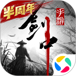 剑中