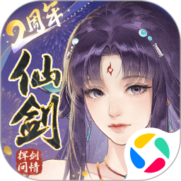 新仙剑奇侠传之挥剑问情
