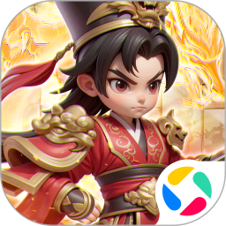 无畏三国