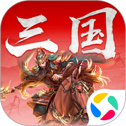 三国将魂