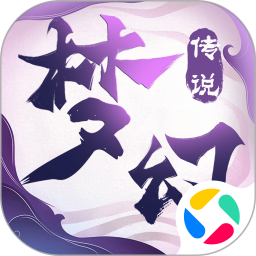 梦幻传说