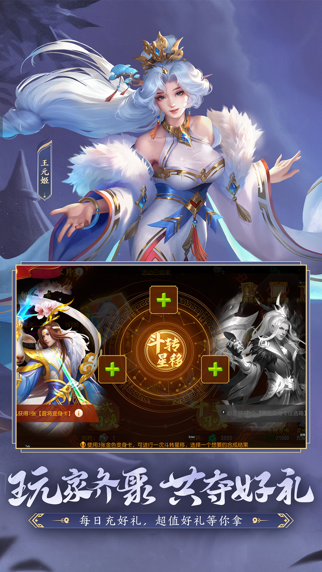 三国杀名将传