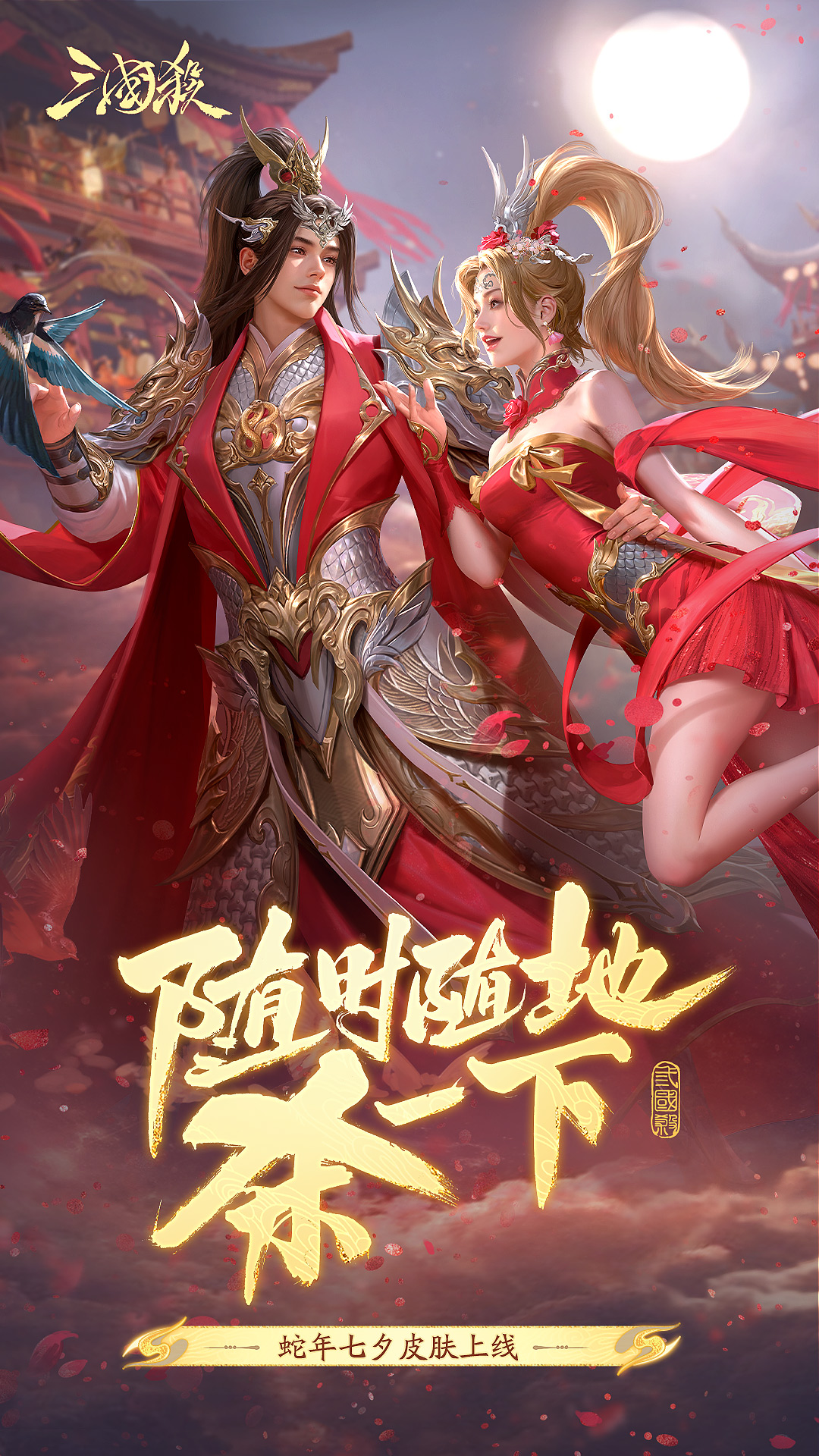 三国杀