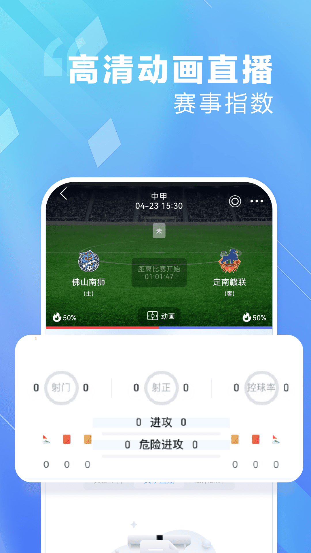 爱看球