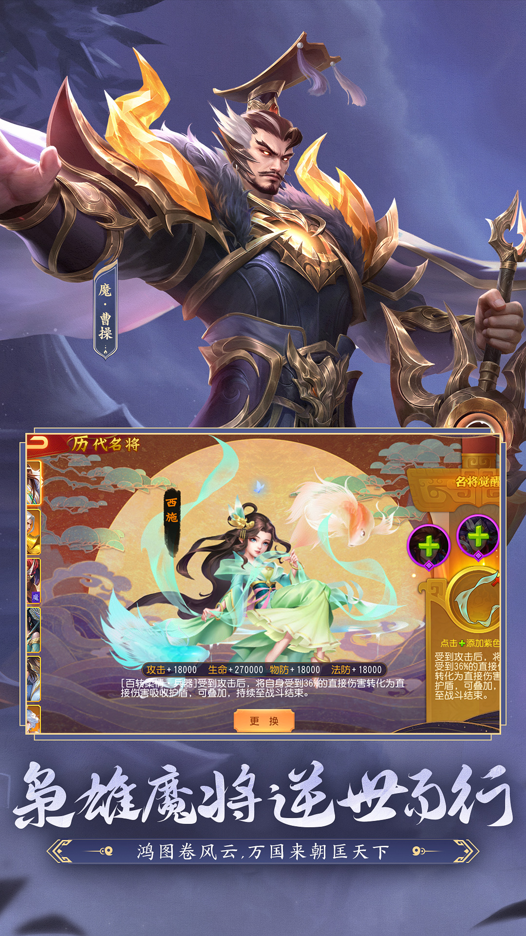 三国杀名将传