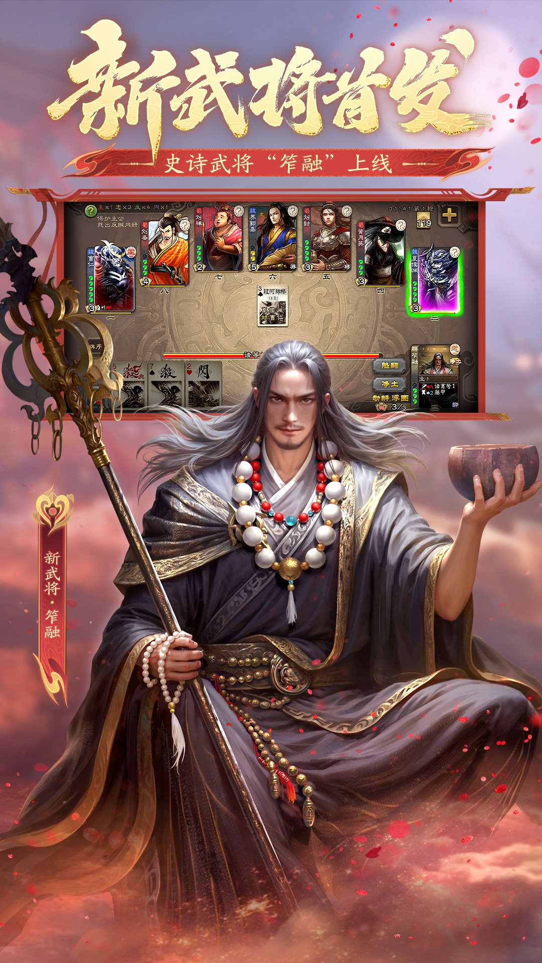 三国杀