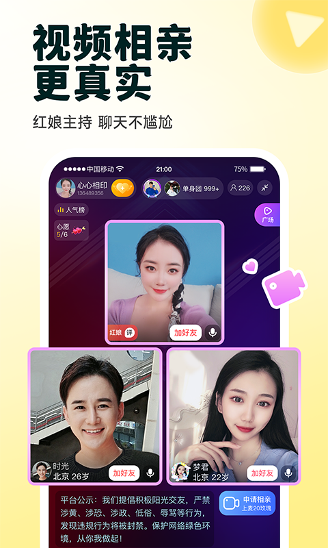 伊对app