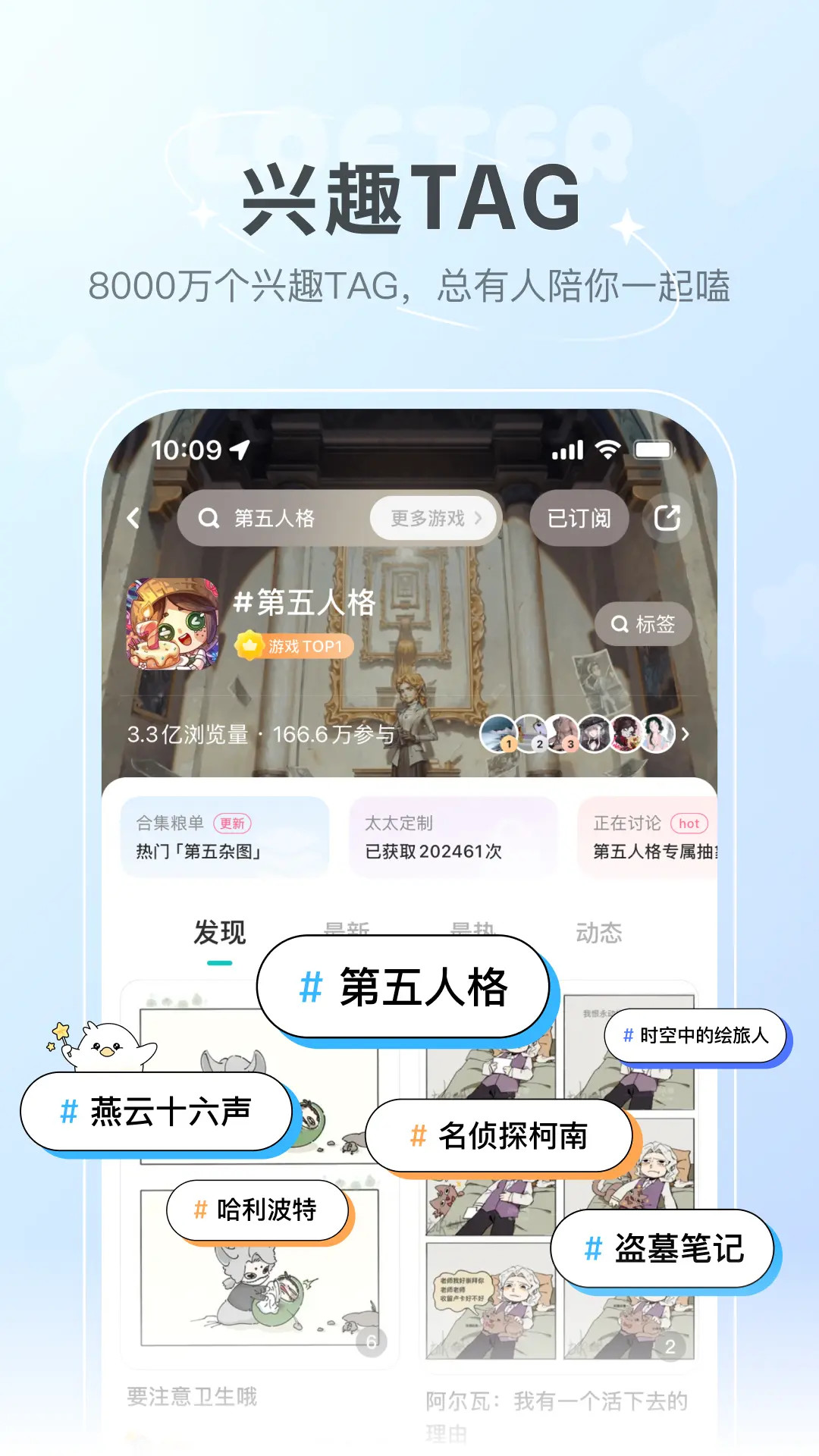 网易LOFTERapp