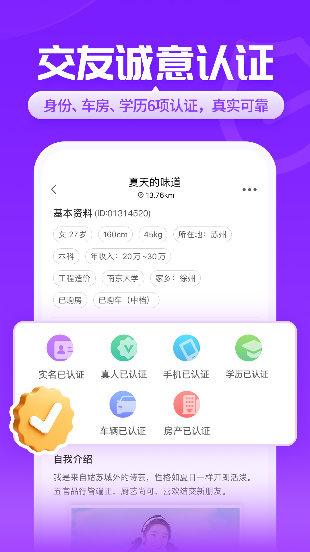 爱聊app