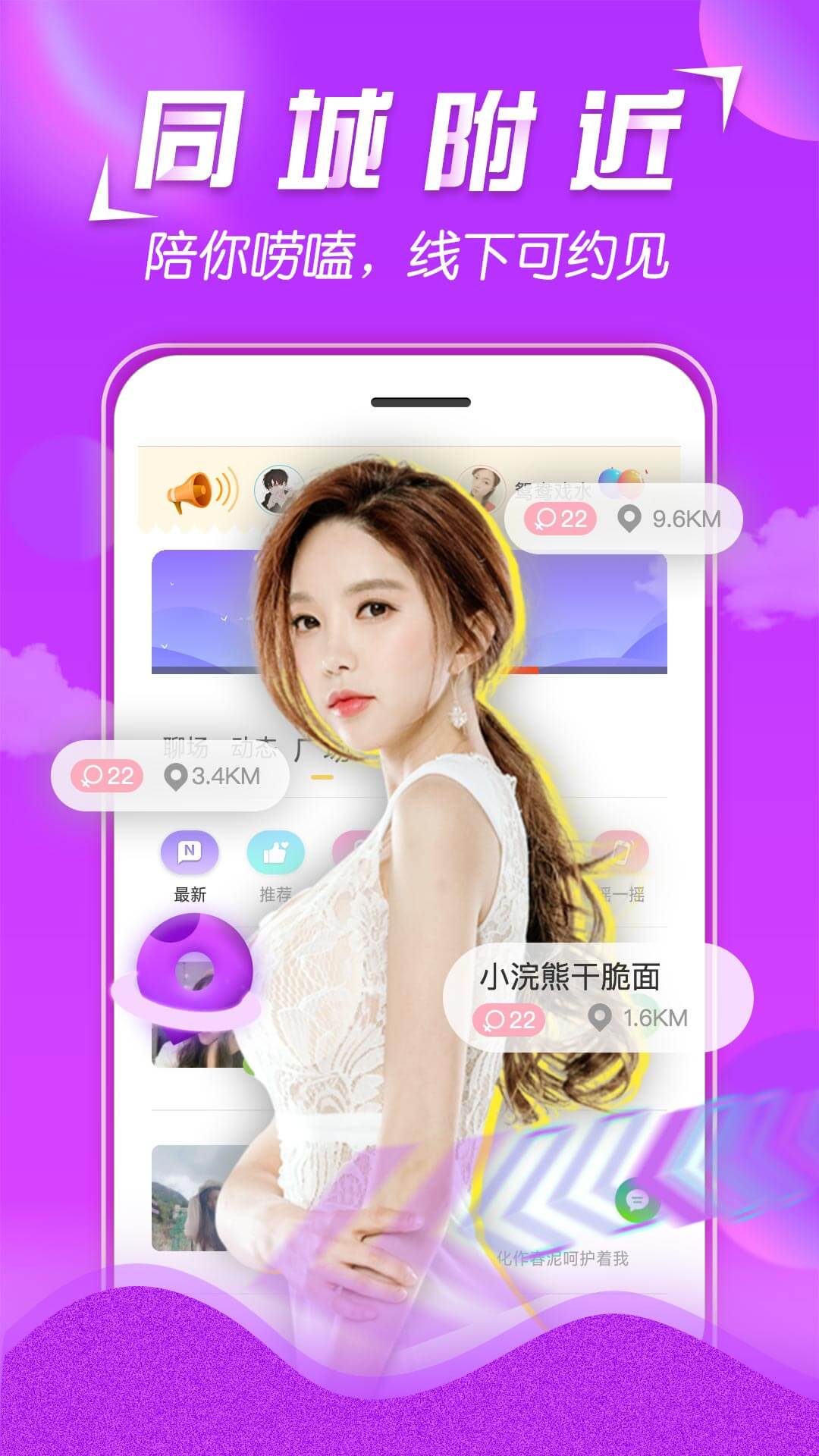 美V聊天app