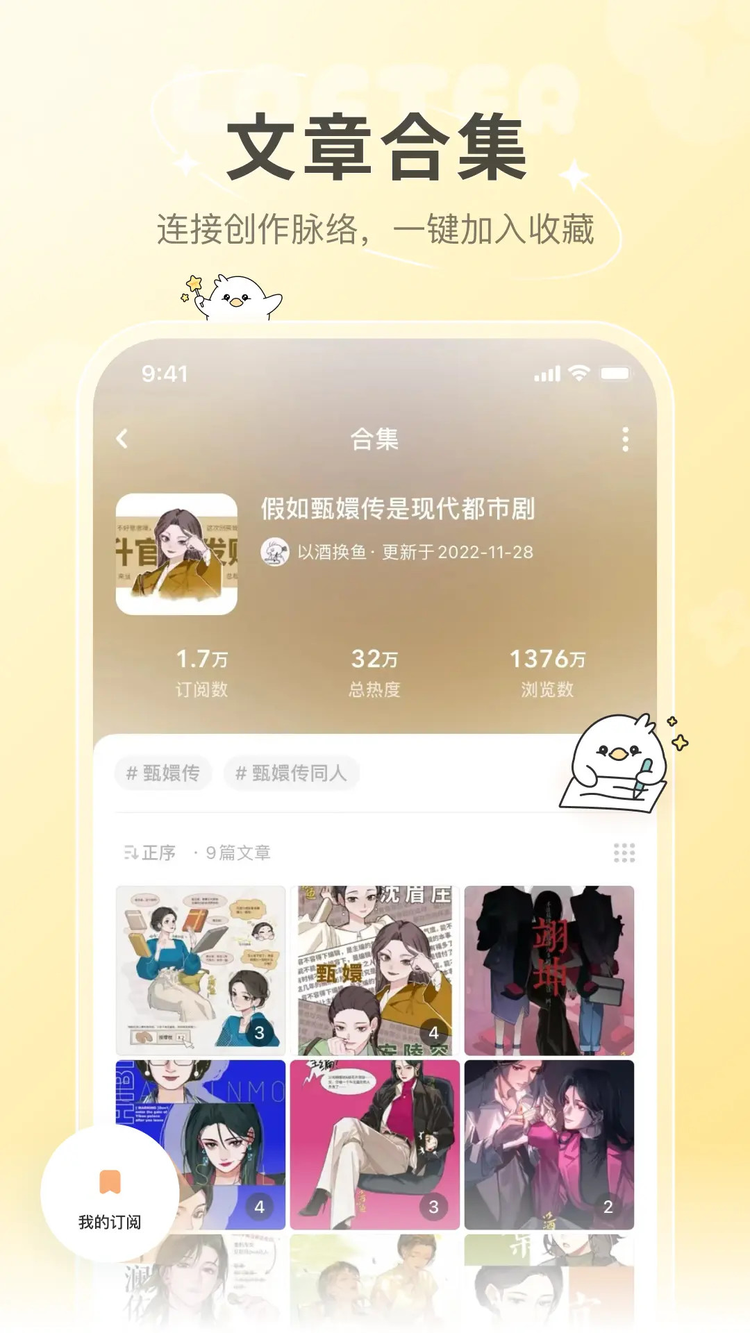 网易LOFTERapp