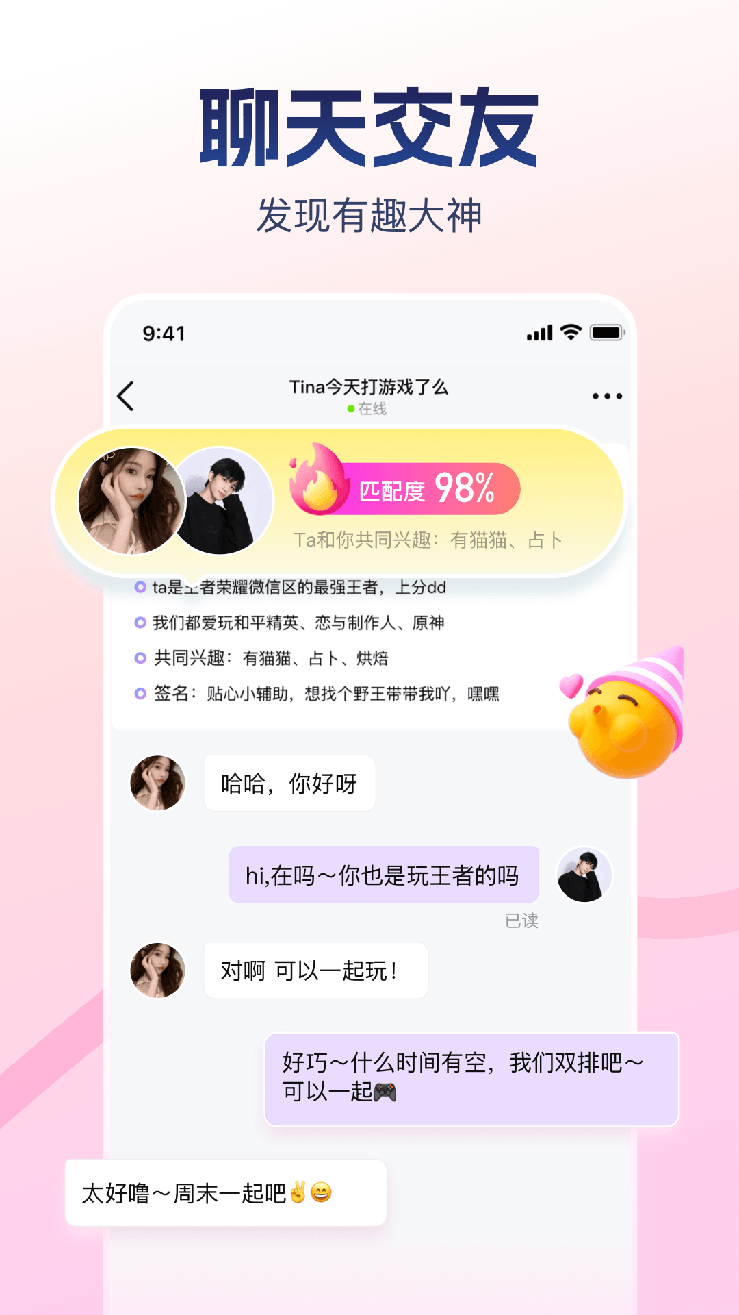 比心app