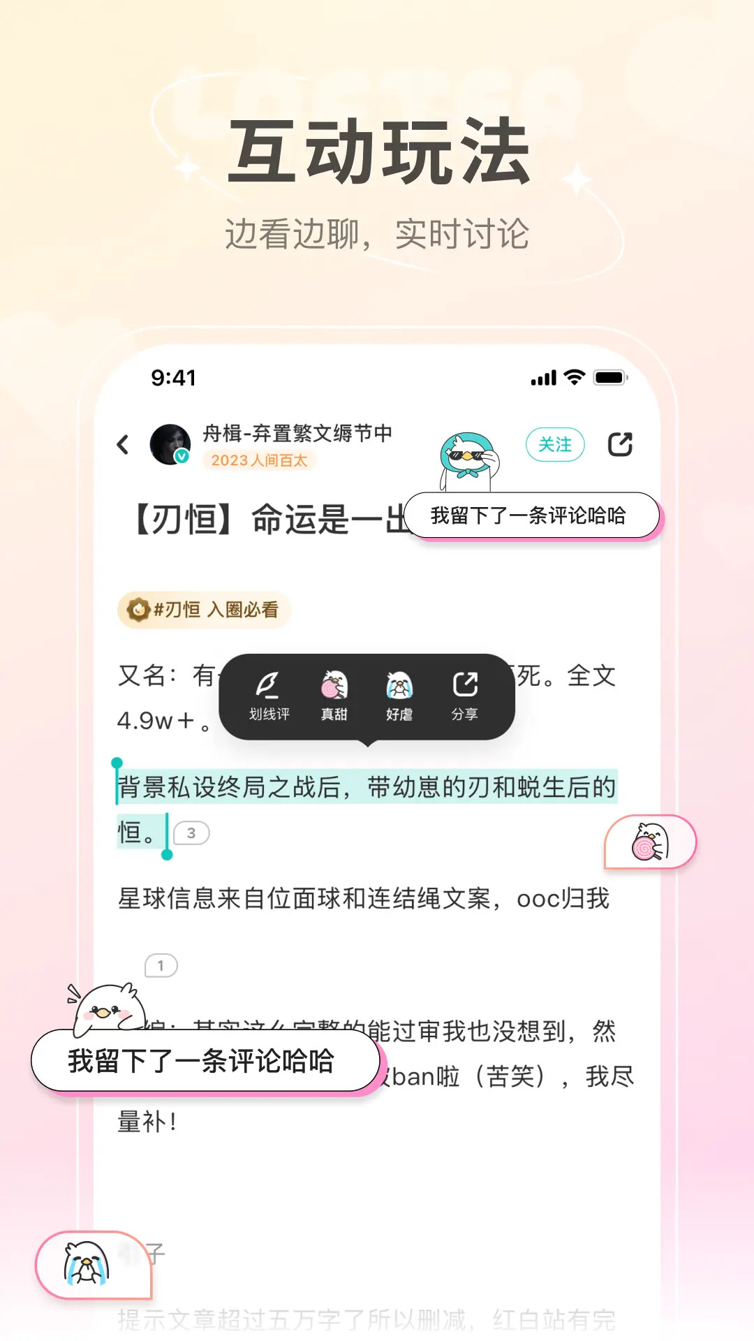 网易LOFTERapp
