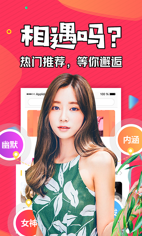 知富美聊app