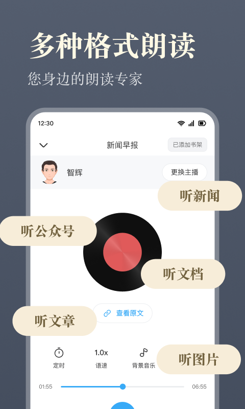 听书神器app