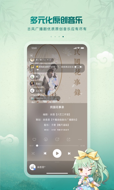 5sing音乐app