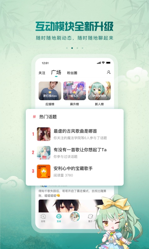 5sing音乐app