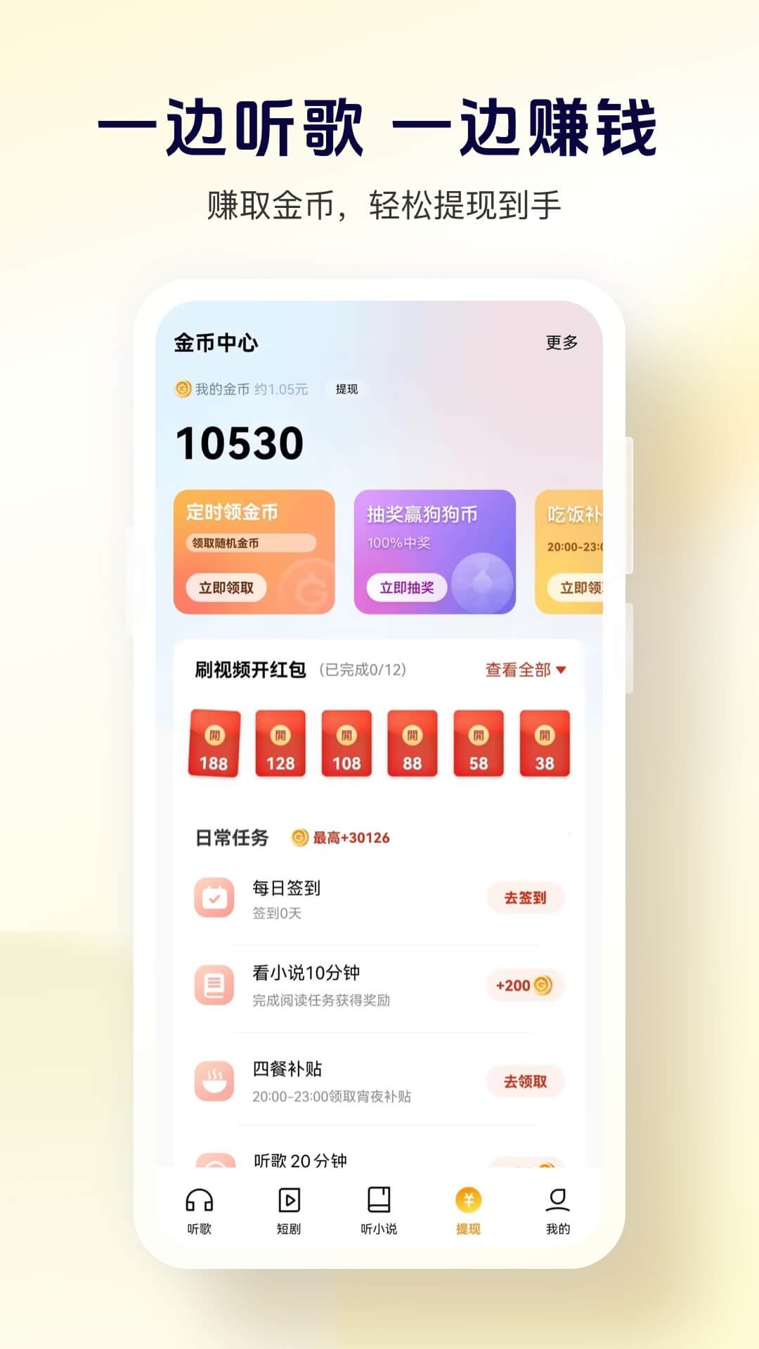 酷狗大字版app