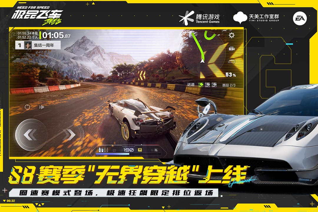 极品飞车：集结app