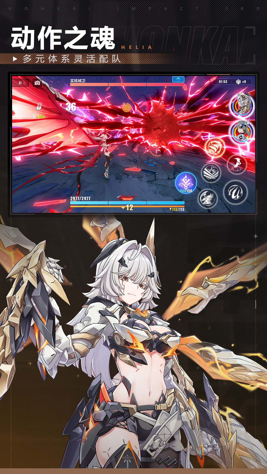 崩坏3app