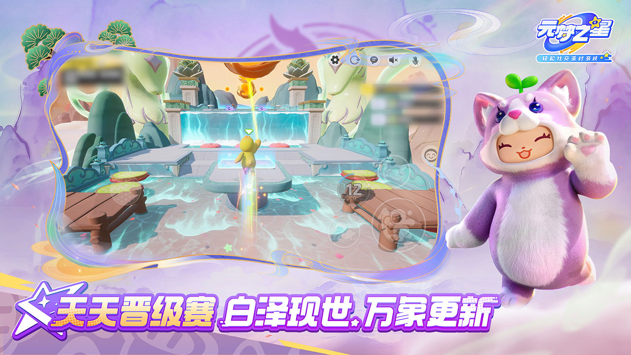元梦之星-斗罗大陆联动app