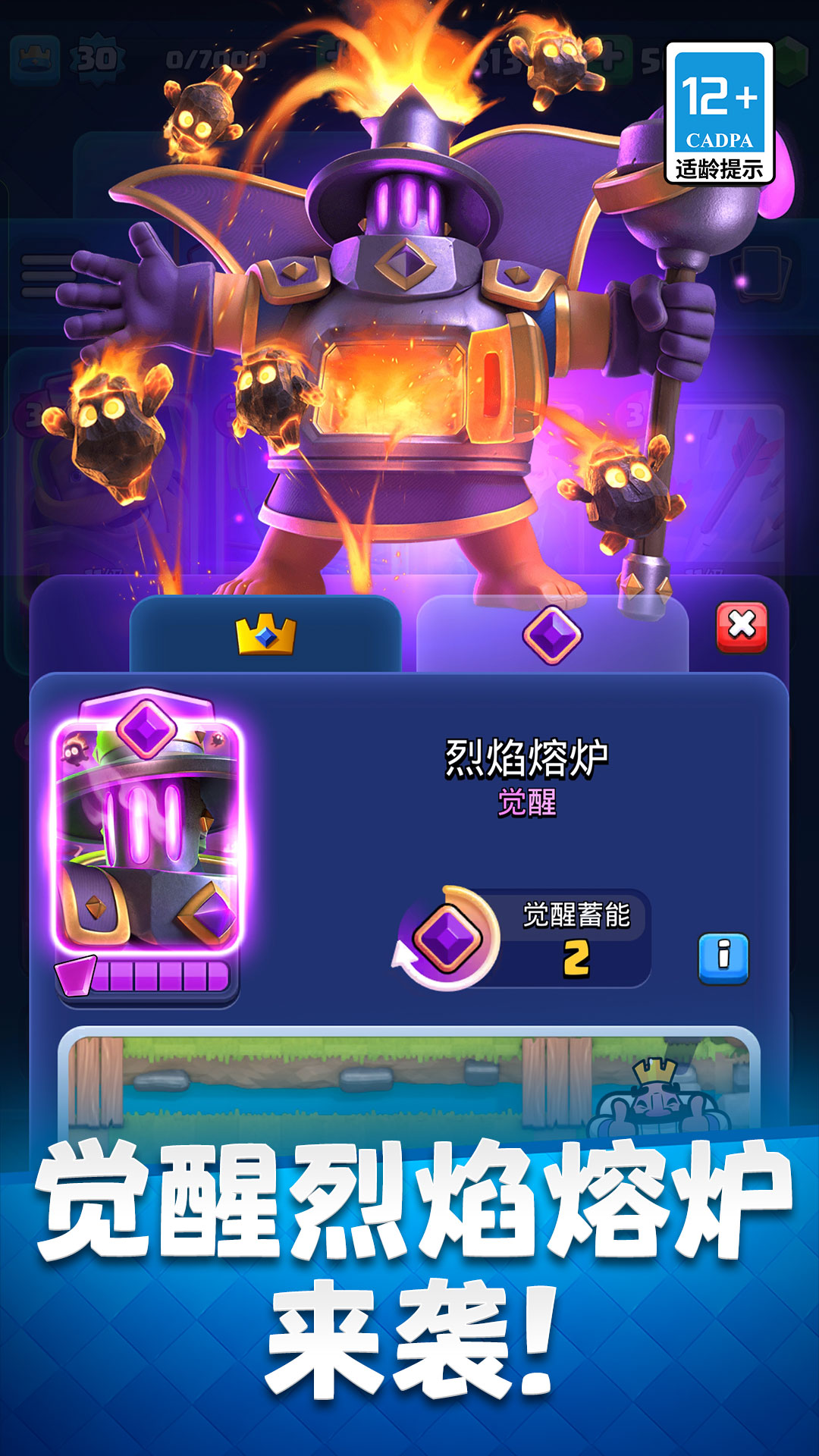 皇室战争app