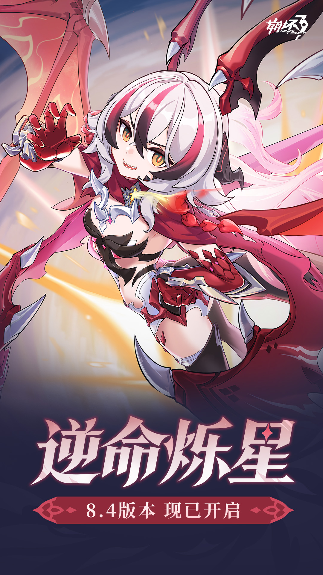 崩坏3app