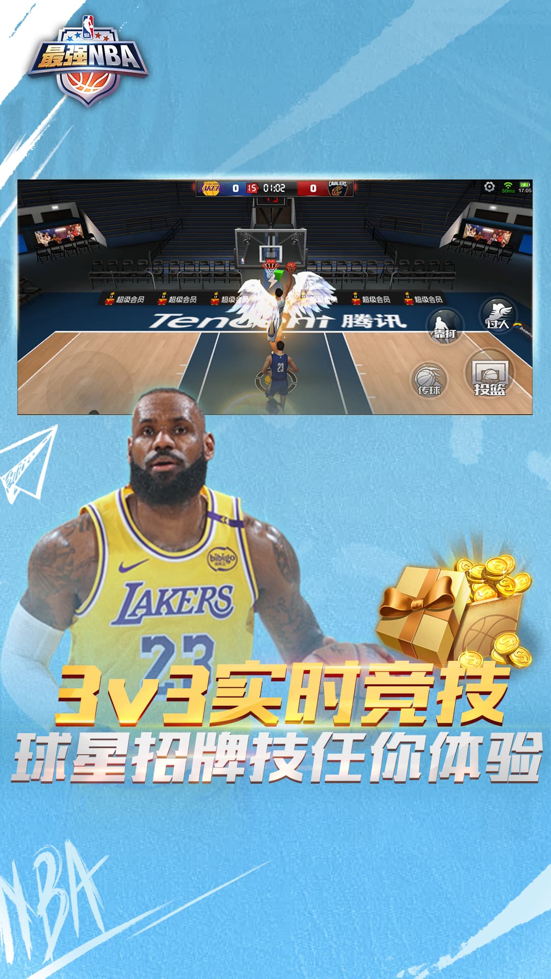 最强美职篮app