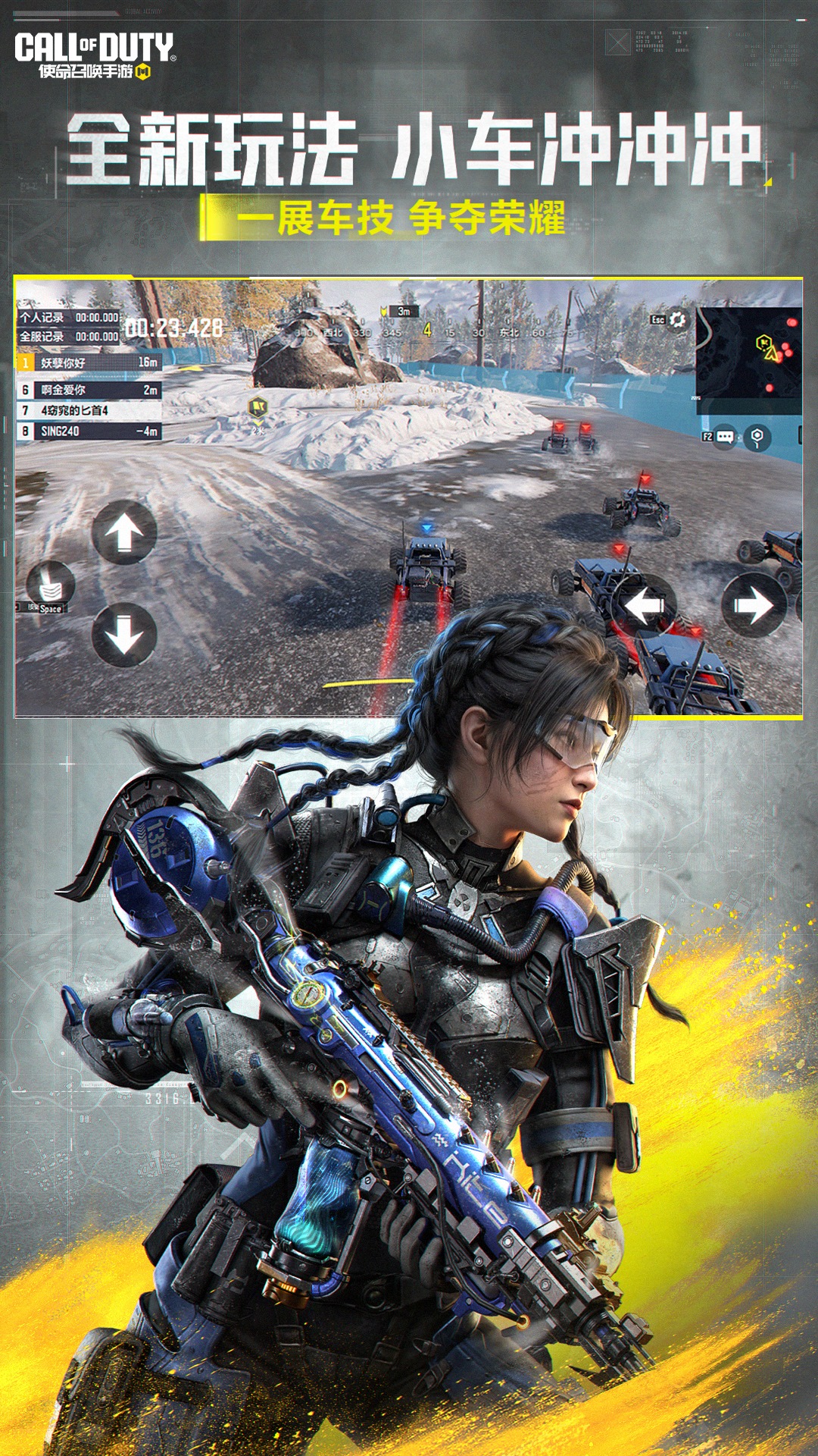 使命召唤手游app