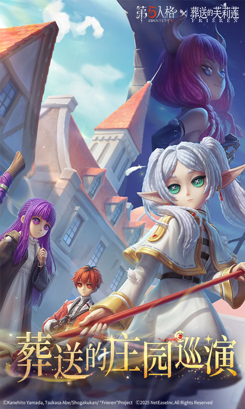 第五人格app