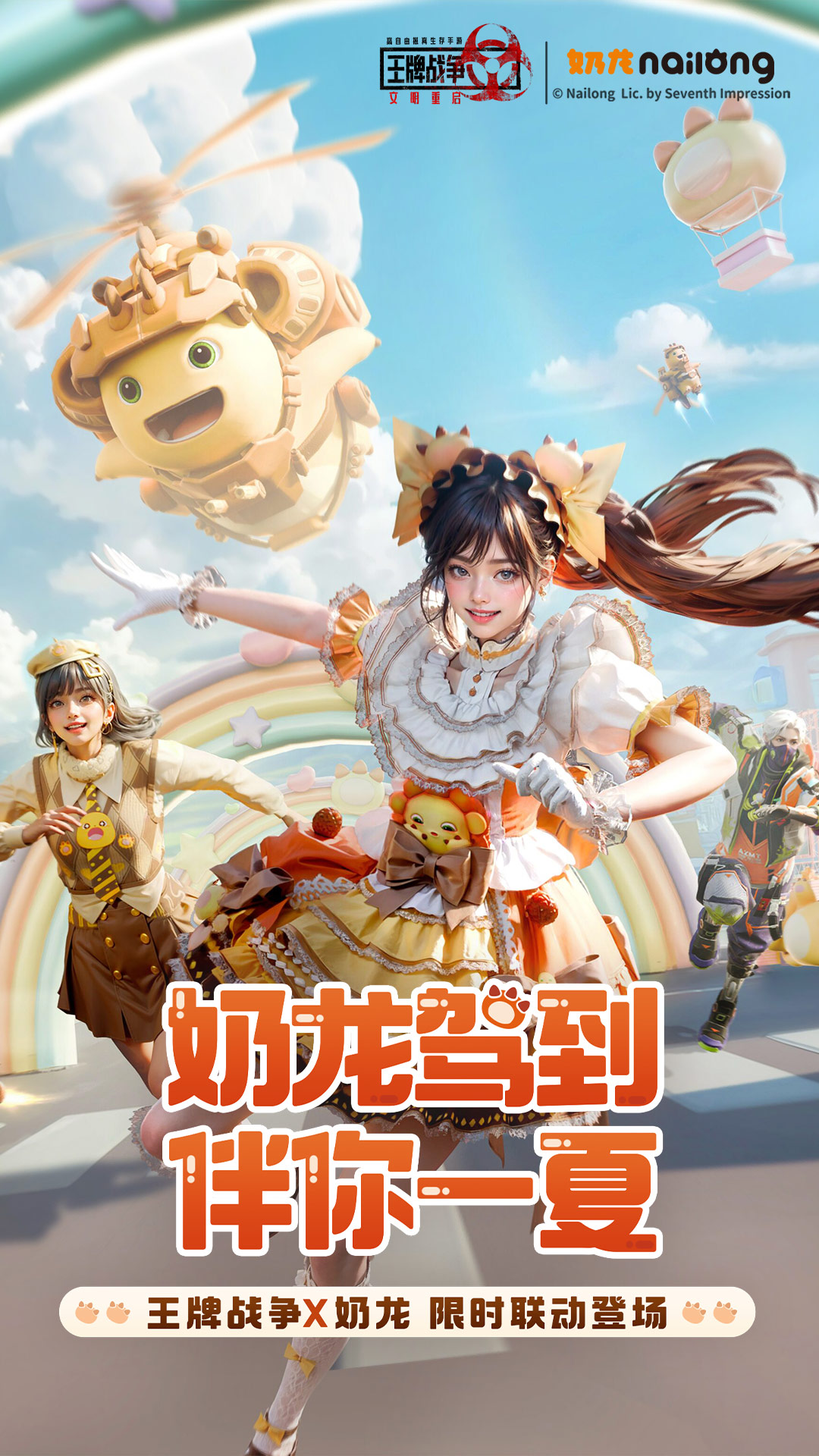 王牌战争app
