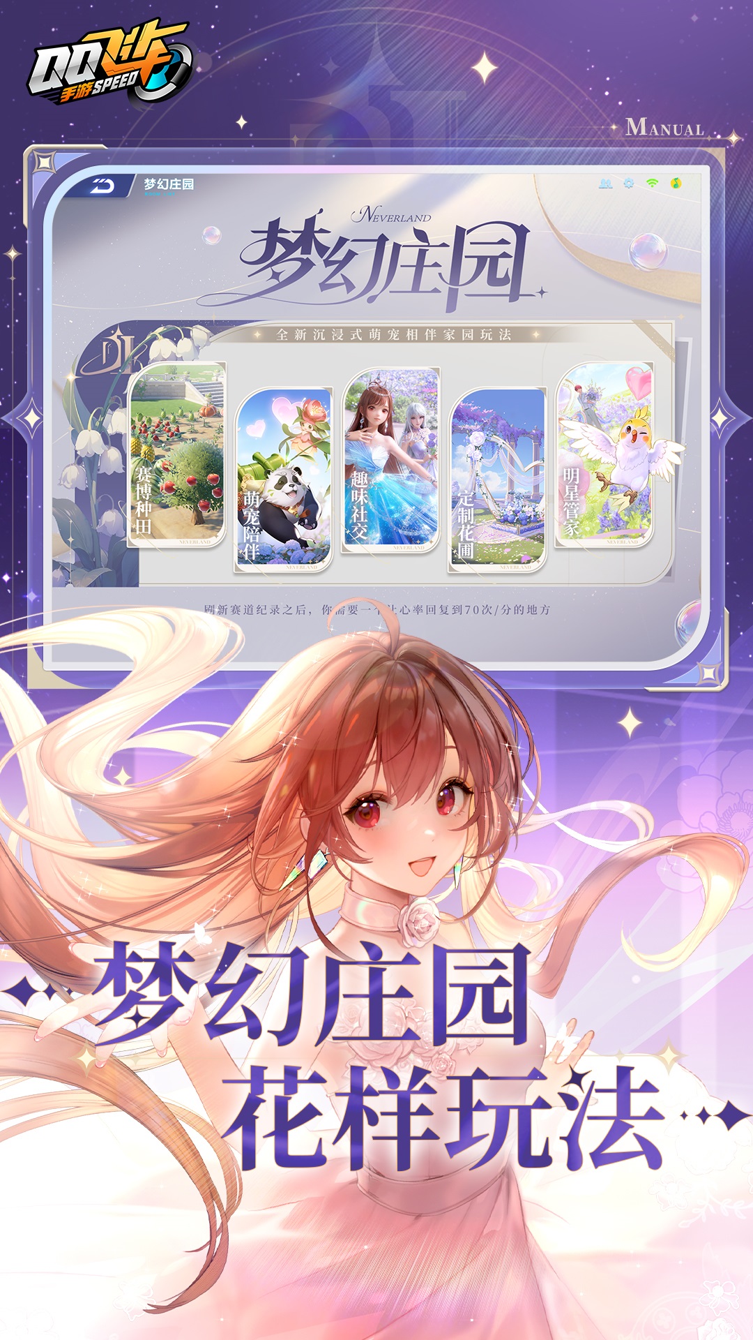 QQ飞车app
