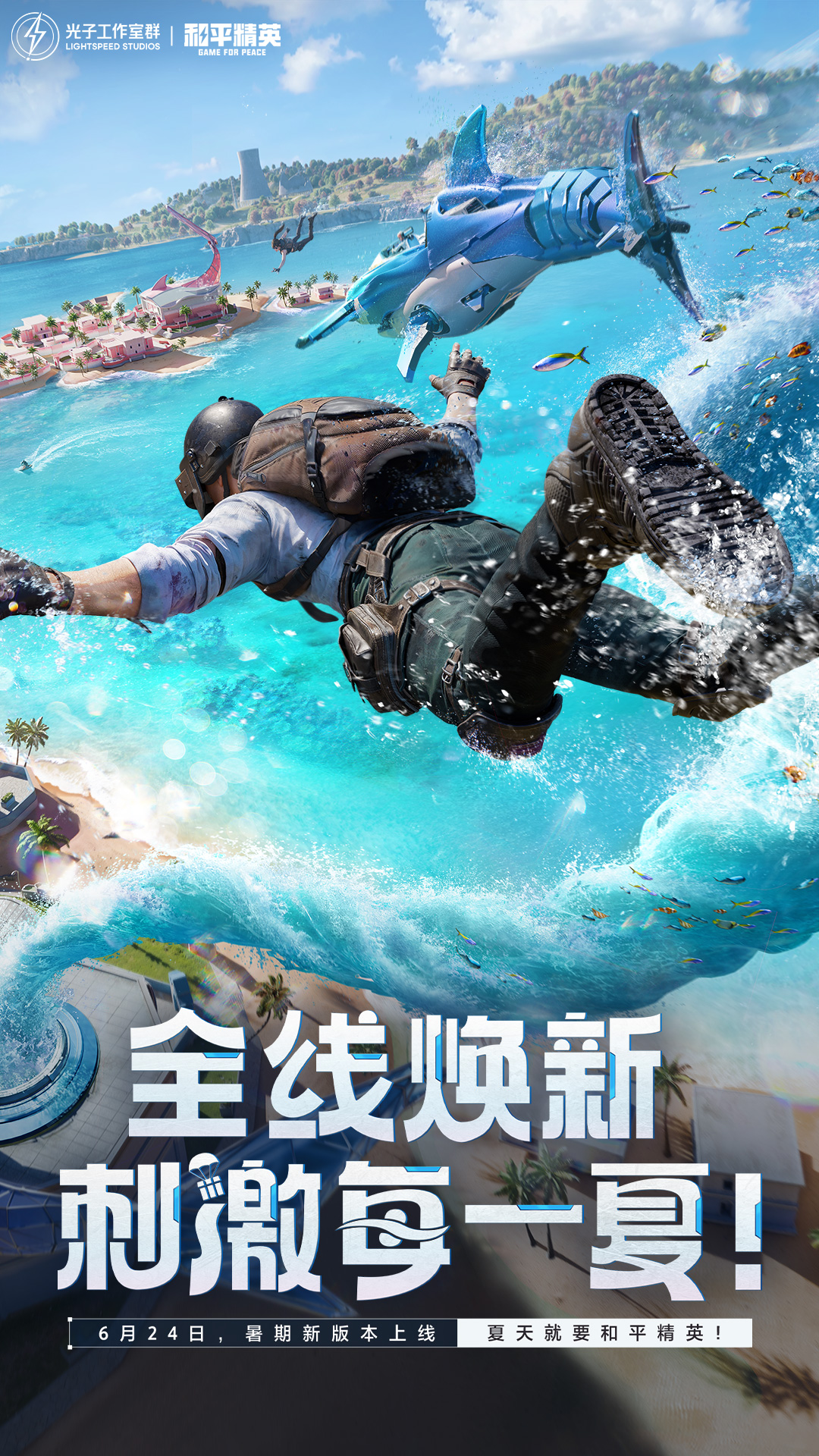 和平精英-8.9登录领十连抽app