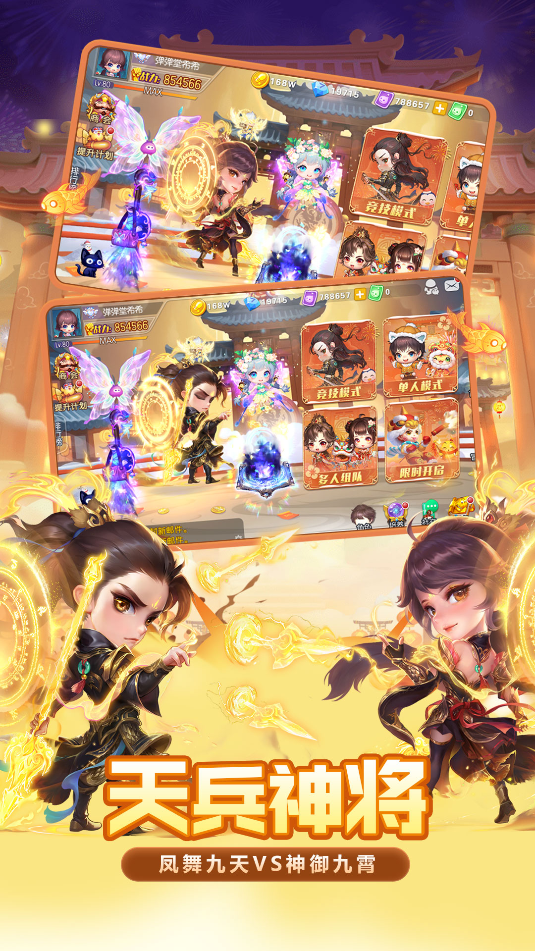 弹弹堂app