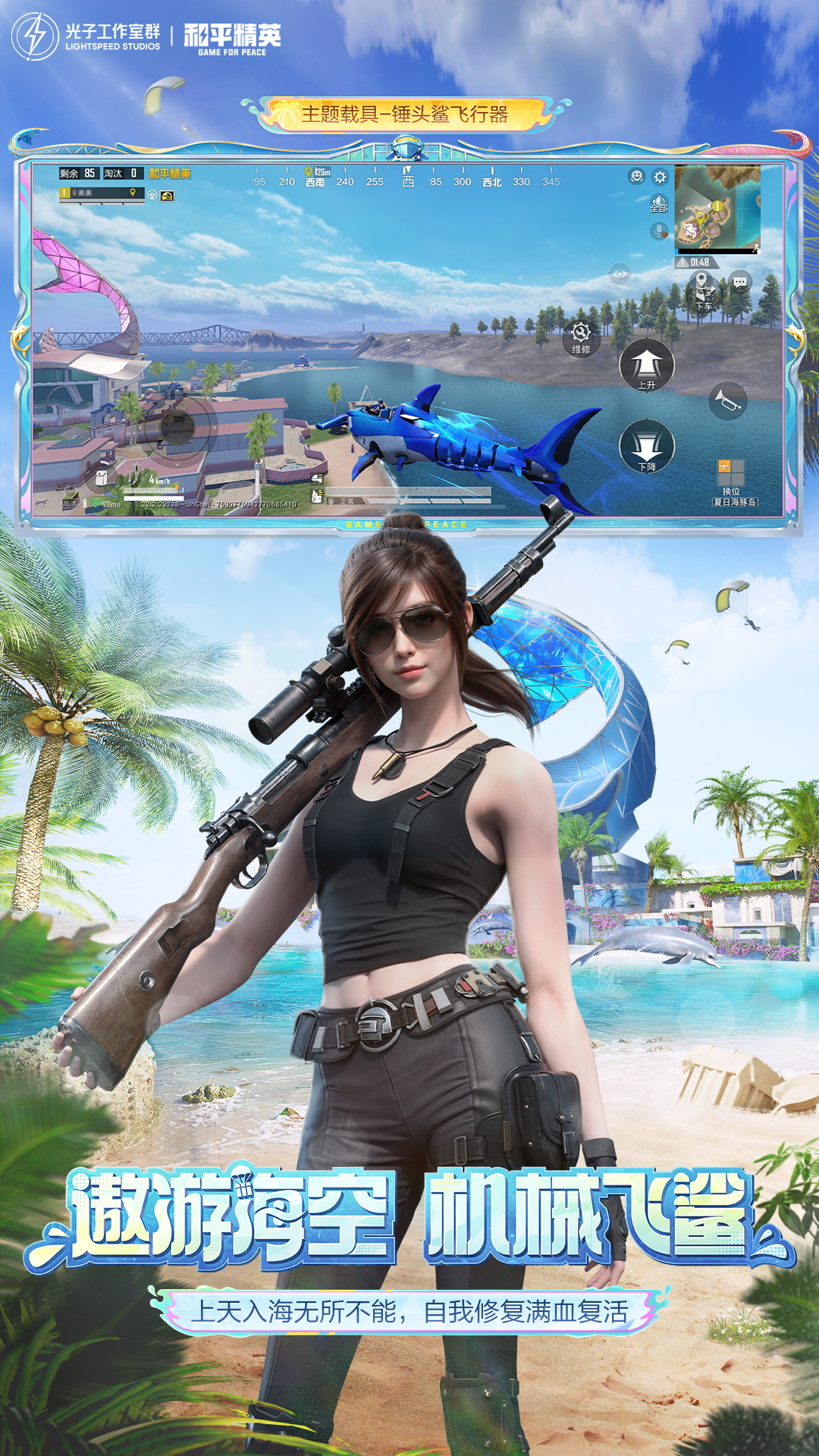 和平精英-8.9登录领十连抽app