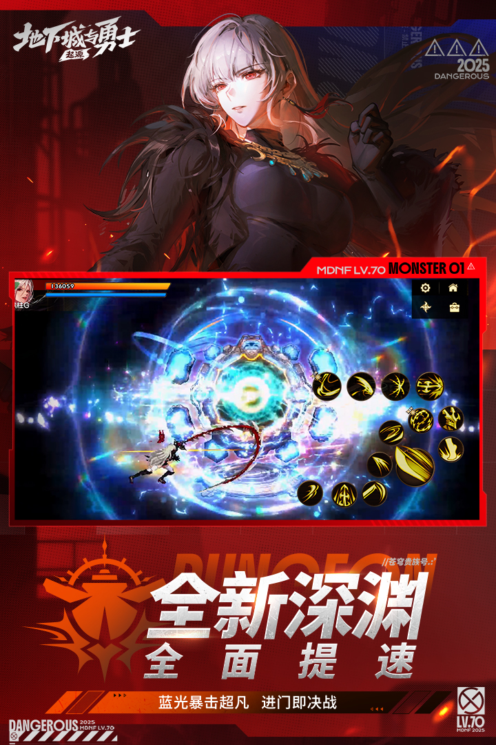 地下城与勇士：起源app