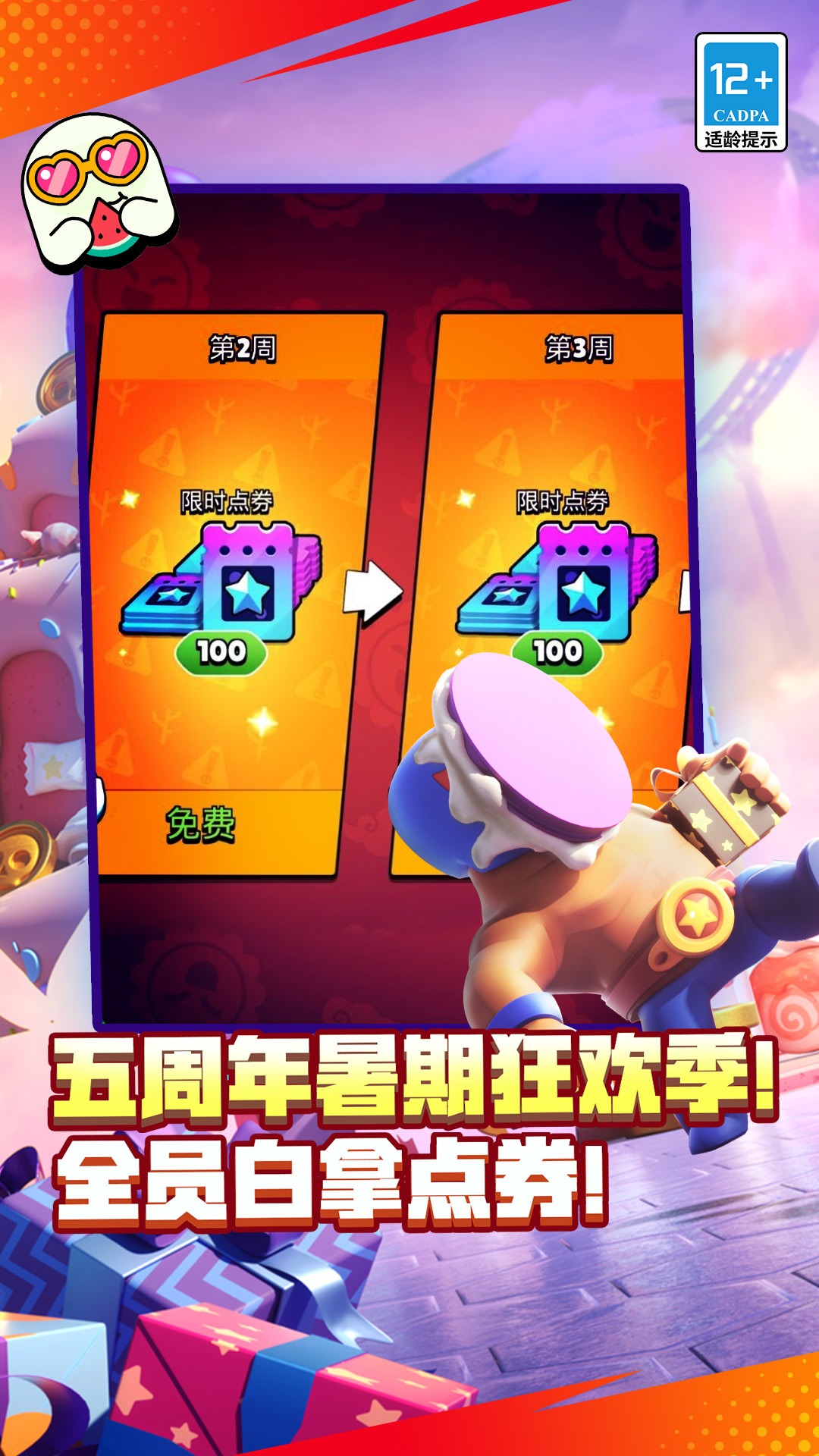 荒野乱斗app