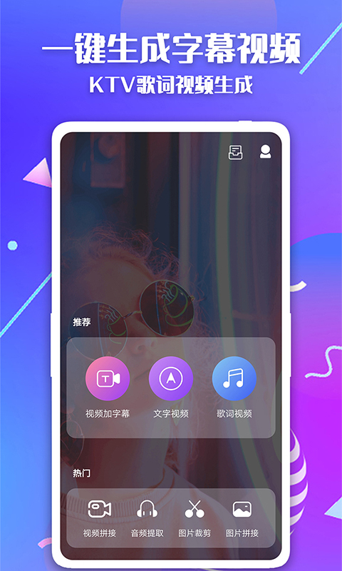 简映app