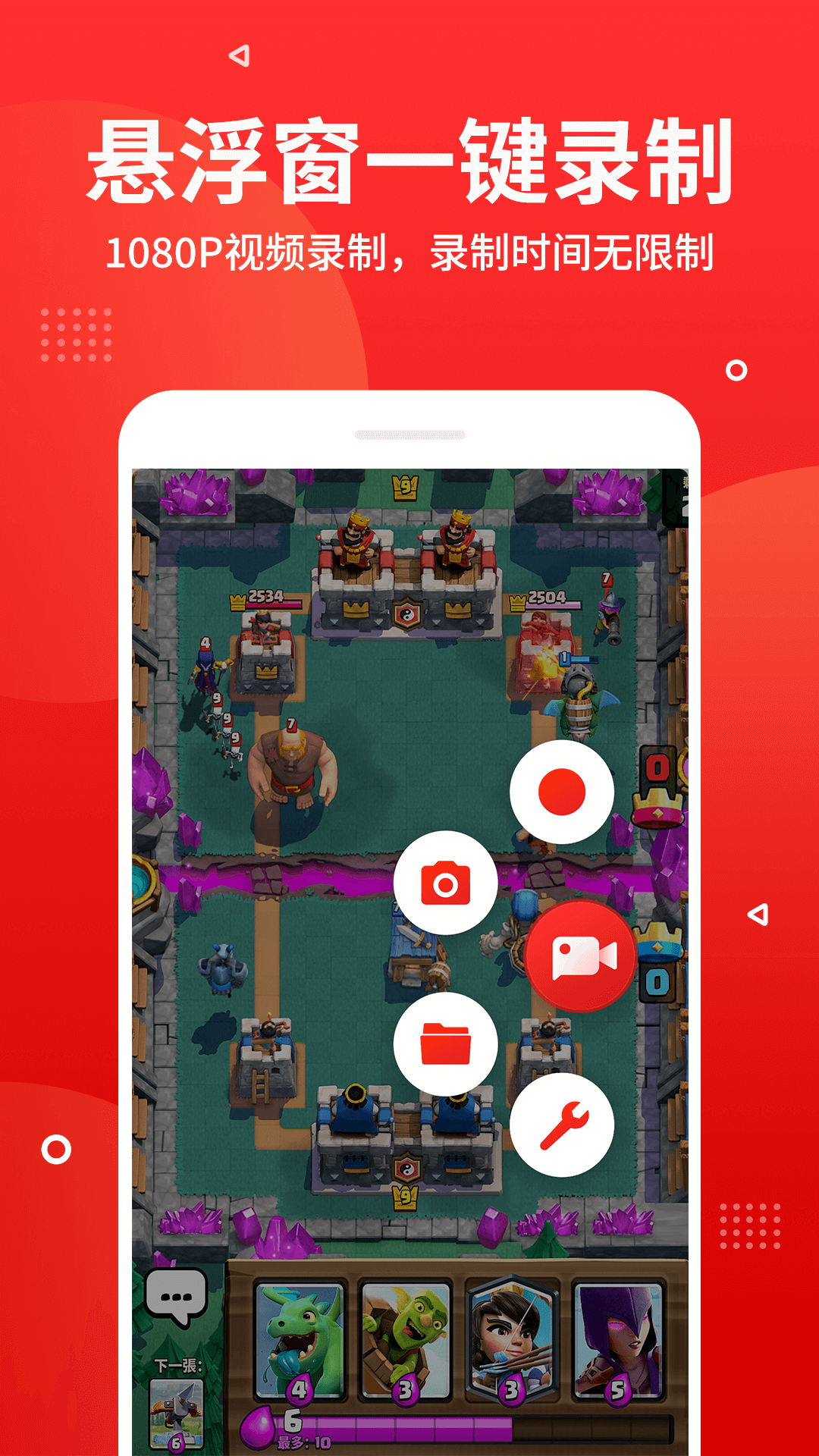 指尖录屏app