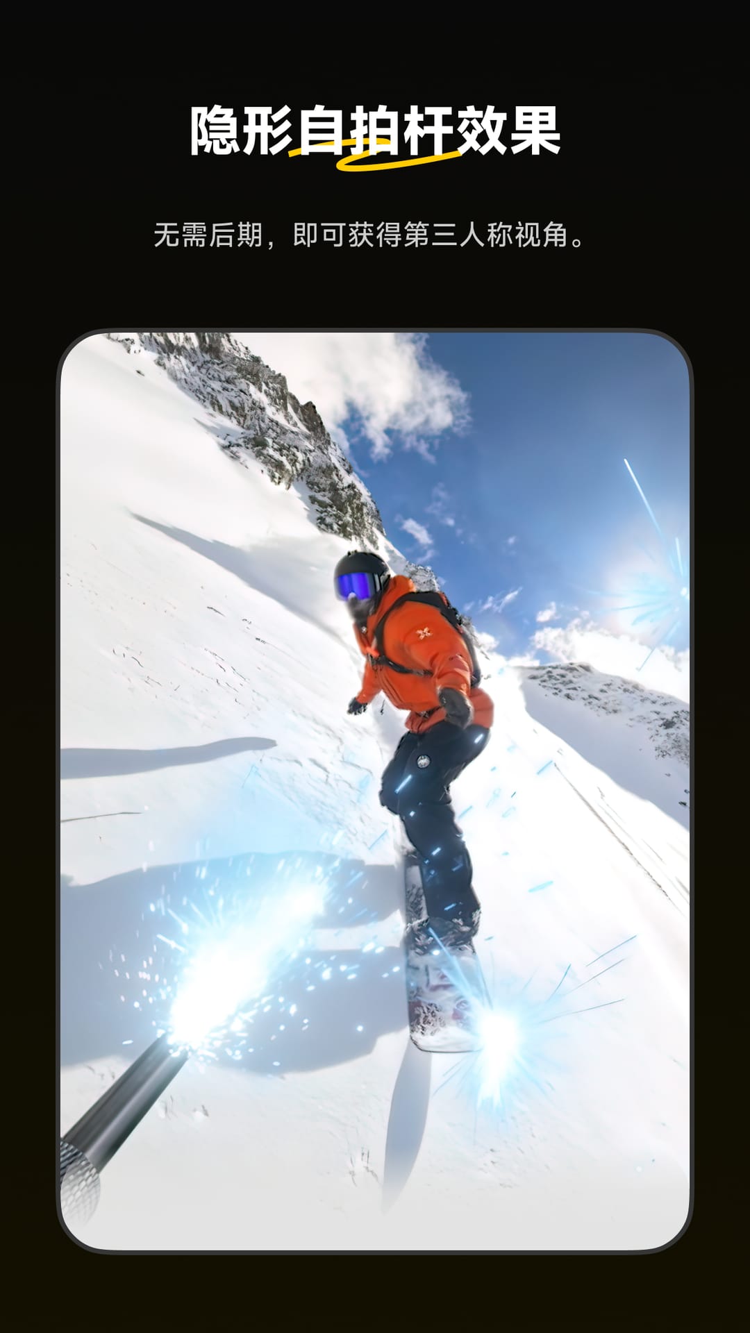 Insta360app