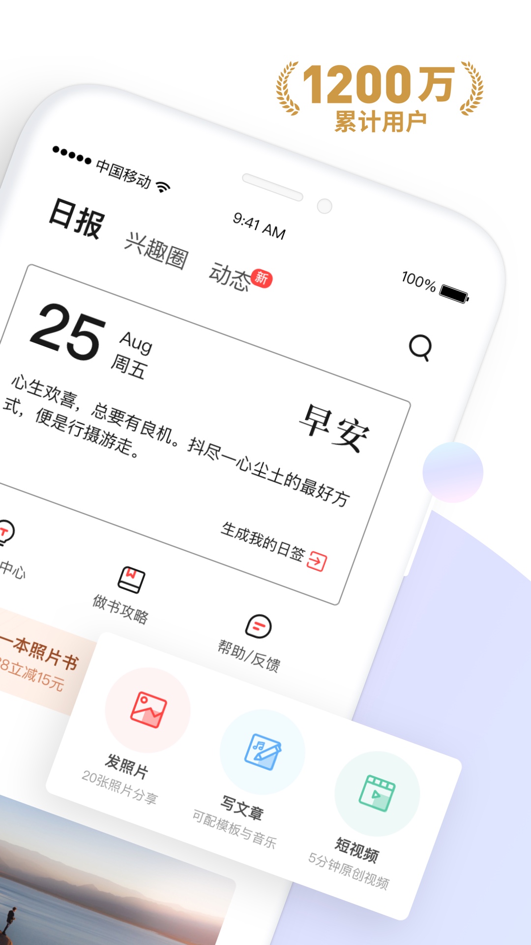 糖水app