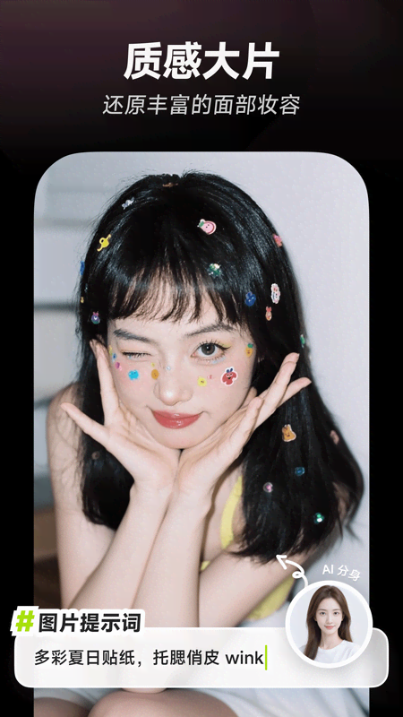 星绘app