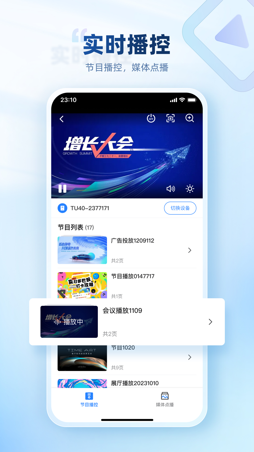 屏精灵app