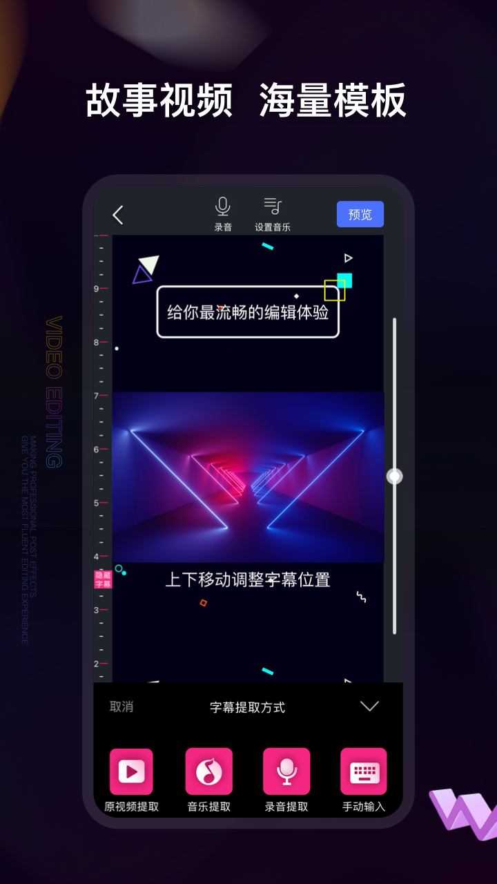 视频编辑神器app