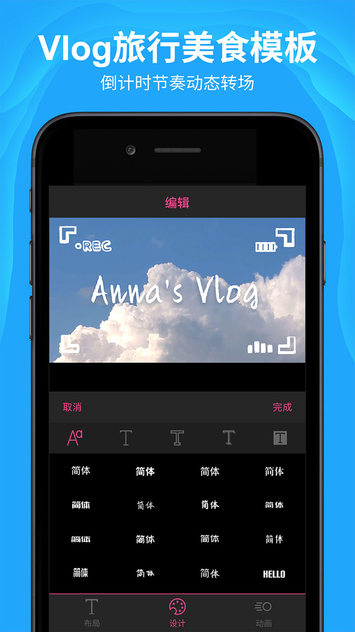 AE特效视频片头大师APPapp