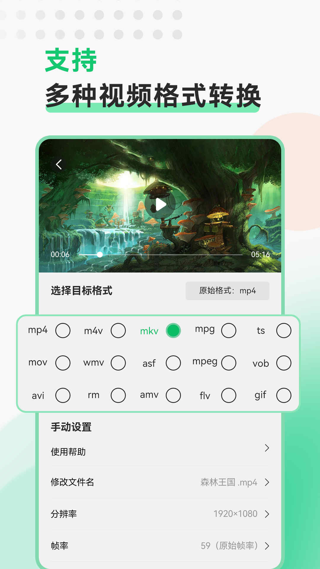 视频转换格式软件app