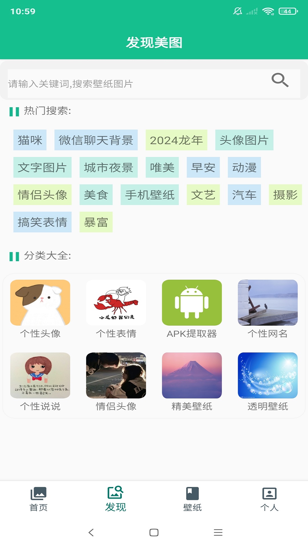 图片大师app